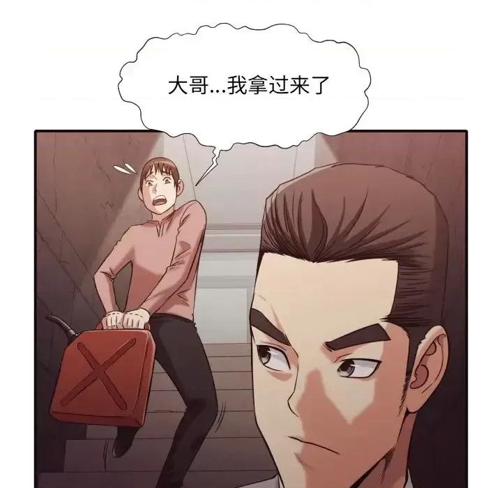 拜托!放过我吧! 拜托!放过我吧!第 46 话 第22页