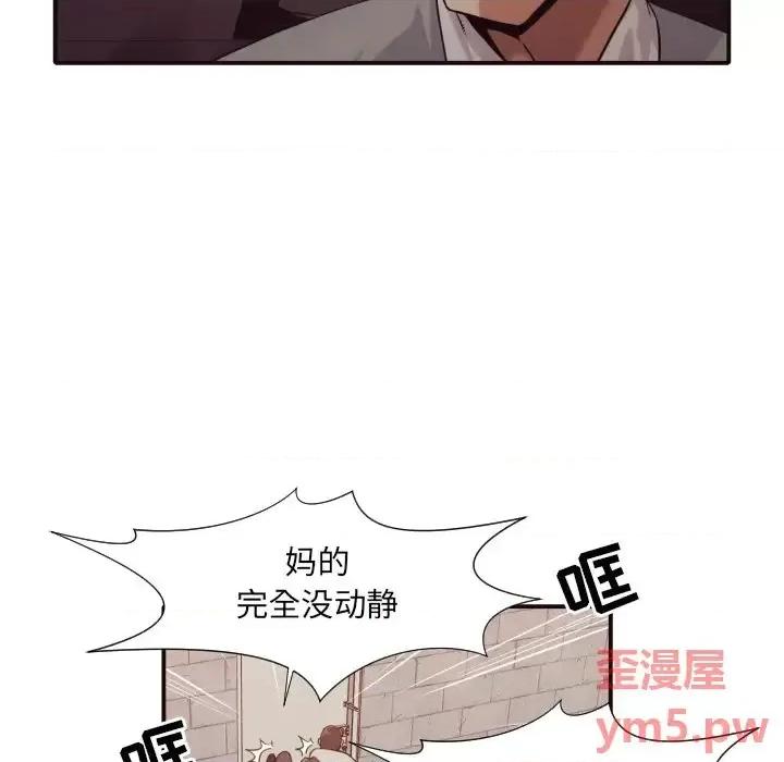 拜托!放过我吧! 拜托!放过我吧!第 46 话 第23页