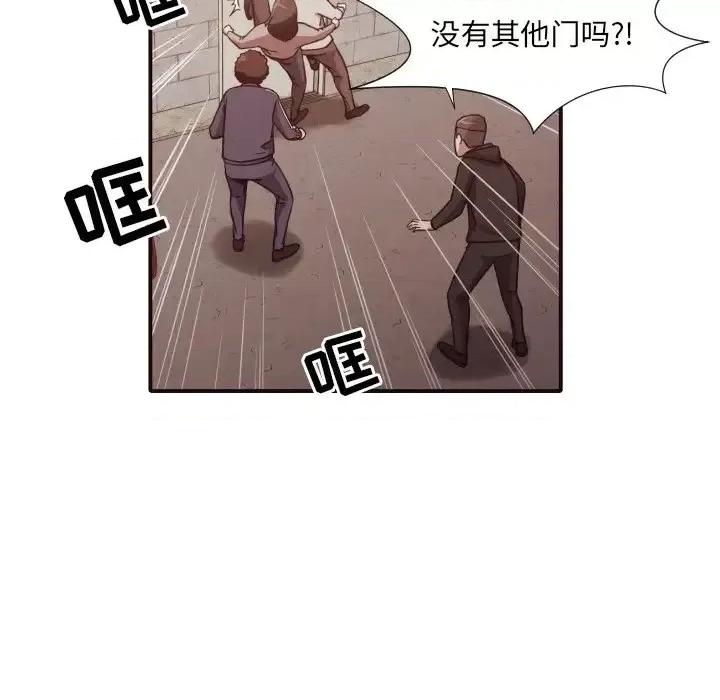 拜托!放过我吧! 拜托!放过我吧!第 46 话 第24页