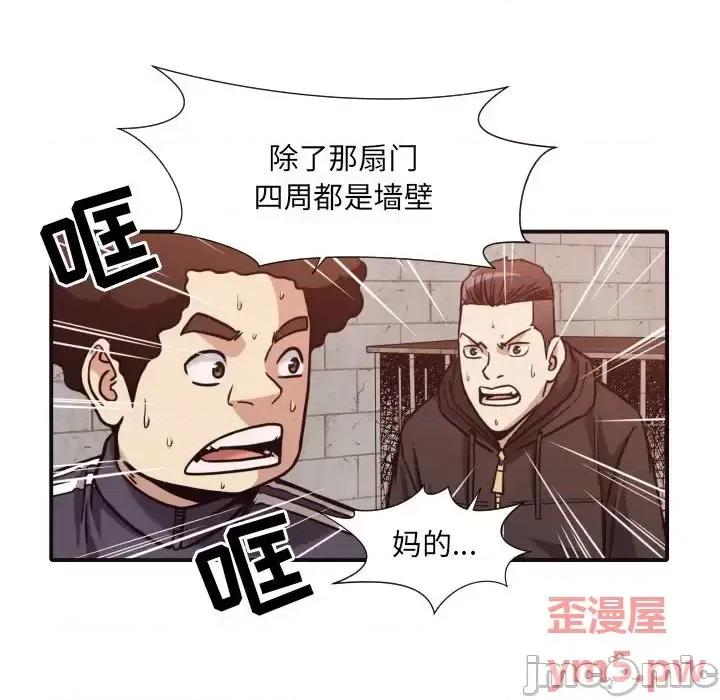 拜托!放过我吧! 拜托!放过我吧!第 46 话 第25页