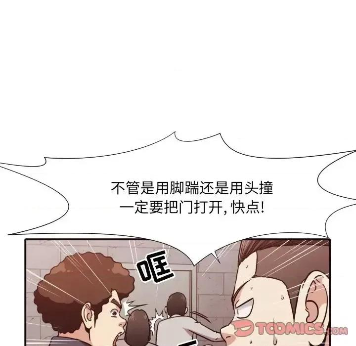 拜托!放过我吧! 拜托!放过我吧!第 46 话 第26页