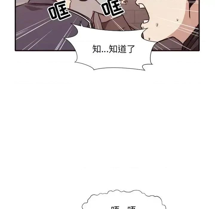 拜托!放过我吧! 拜托!放过我吧!第 46 话 第27页