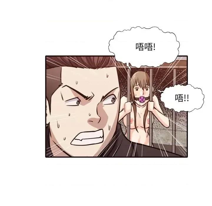 拜托!放过我吧! 拜托!放过我吧!第 46 话 第29页