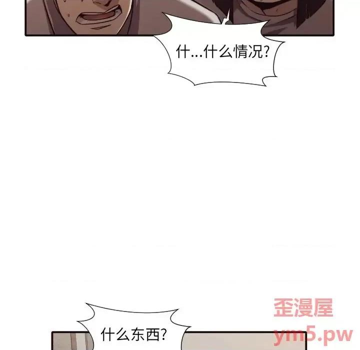 拜托!放过我吧! 拜托!放过我吧!第 46 话 第31页