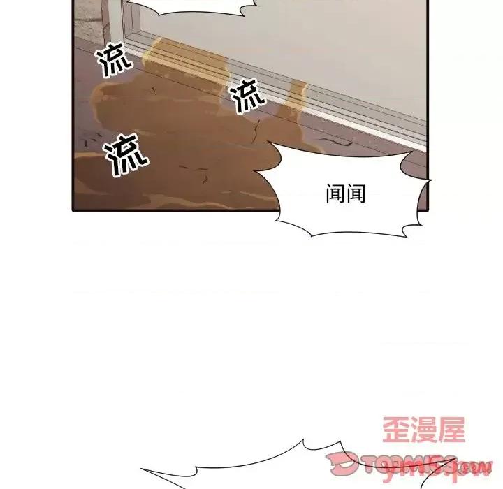 拜托!放过我吧! 拜托!放过我吧!第 46 话 第32页