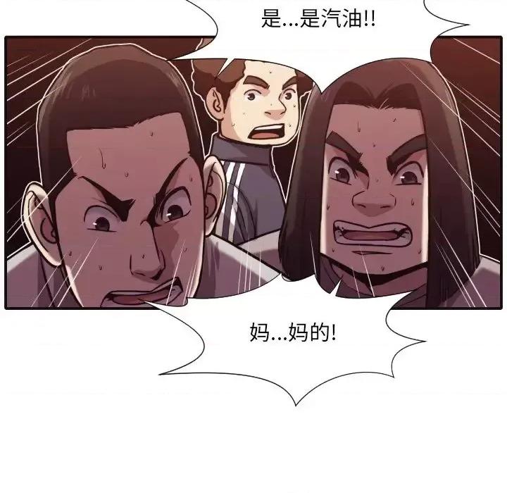 拜托!放过我吧! 拜托!放过我吧!第 46 话 第33页