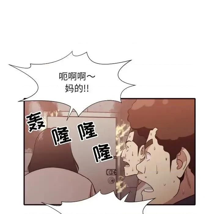 拜托!放过我吧! 拜托!放过我吧!第 46 话 第39页