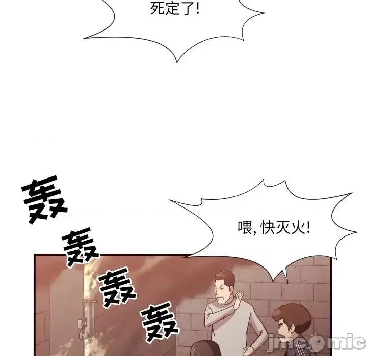 拜托!放过我吧! 拜托!放过我吧!第 46 话 第40页