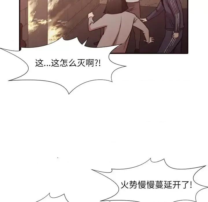拜托!放过我吧! 拜托!放过我吧!第 46 话 第41页
