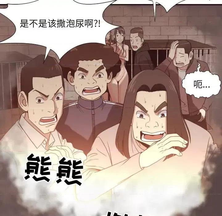 拜托!放过我吧! 拜托!放过我吧!第 46 话 第42页