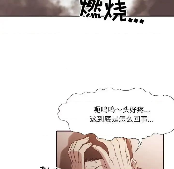 拜托!放过我吧! 拜托!放过我吧!第 46 话 第43页