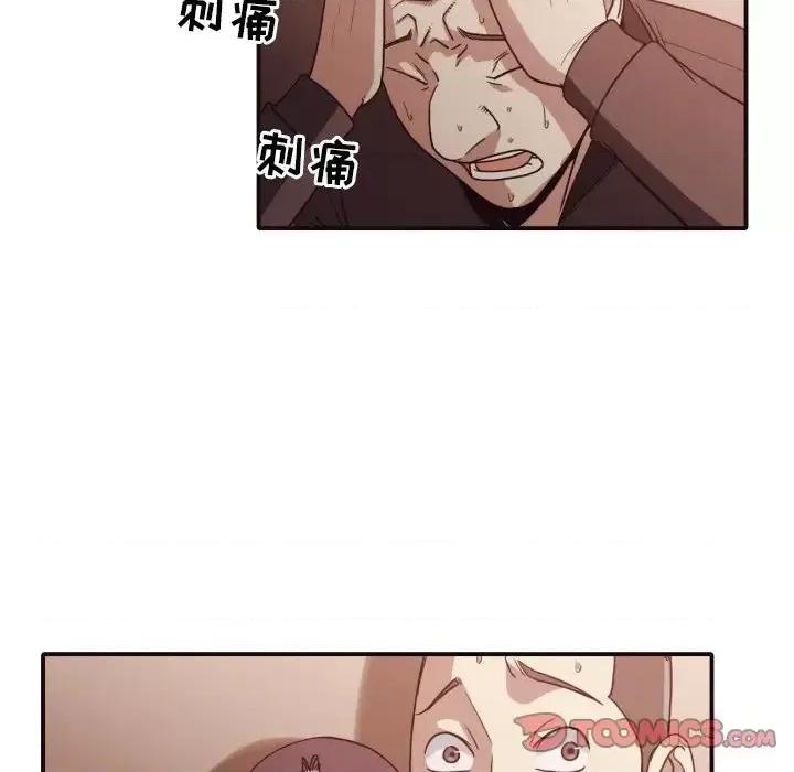 拜托!放过我吧! 拜托!放过我吧!第 46 话 第44页