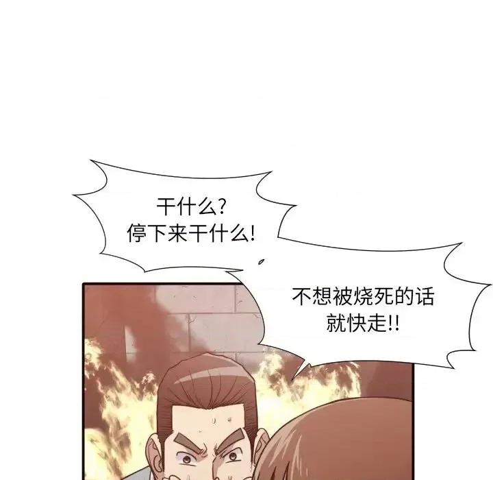 拜托!放过我吧! 拜托!放过我吧!第 46 话 第47页
