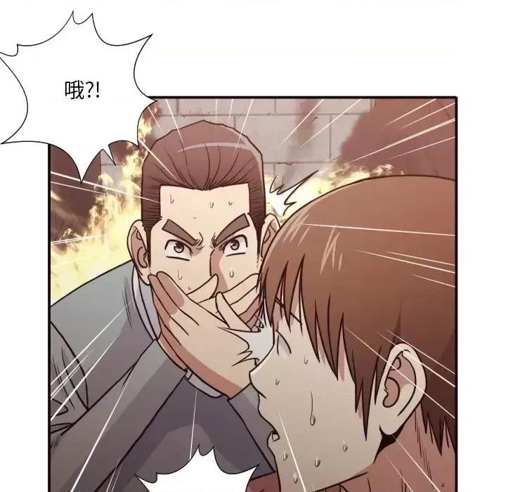 拜托!放过我吧! 拜托!放过我吧!第 46 话 第49页