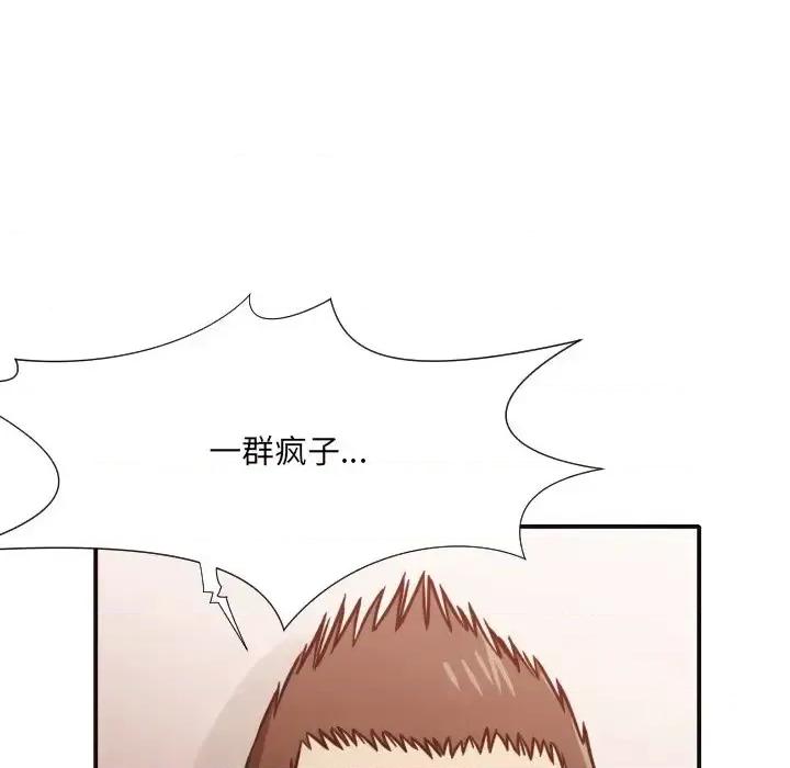 拜托!放过我吧! 拜托!放过我吧!第 46 话 第54页