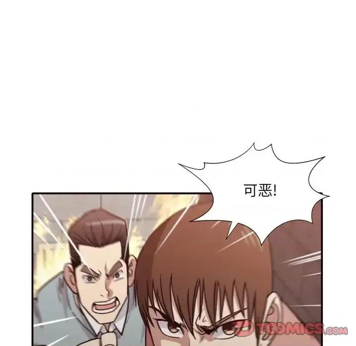 拜托!放过我吧! 拜托!放过我吧!第 46 话 第56页