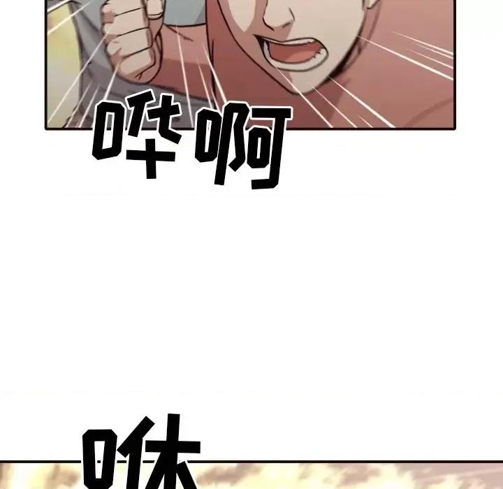 拜托!放过我吧! 拜托!放过我吧!第 46 话 第57页