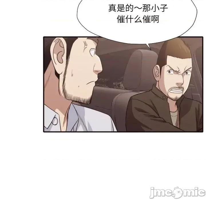 拜托!放过我吧! 拜托!放过我吧!第 46 话 第65页