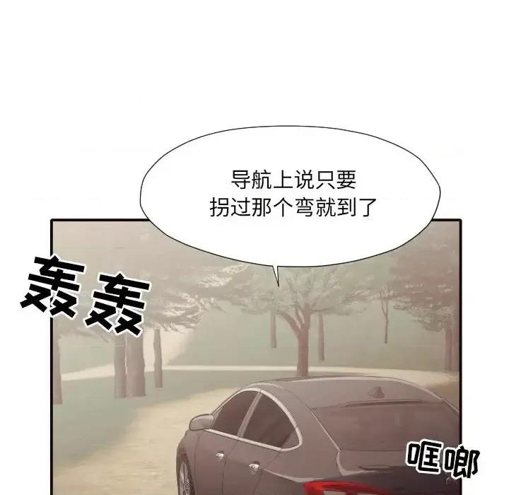 拜托!放过我吧! 拜托!放过我吧!第 46 话 第66页