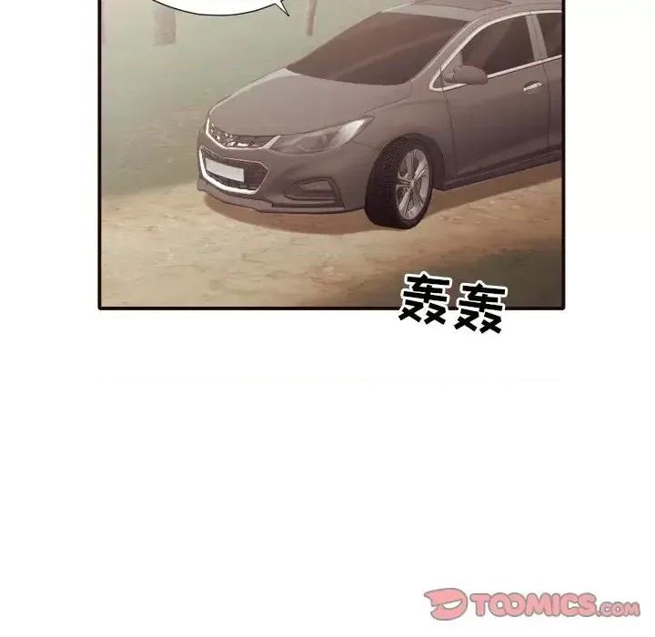 拜托!放过我吧! 拜托!放过我吧!第 46 话 第68页
