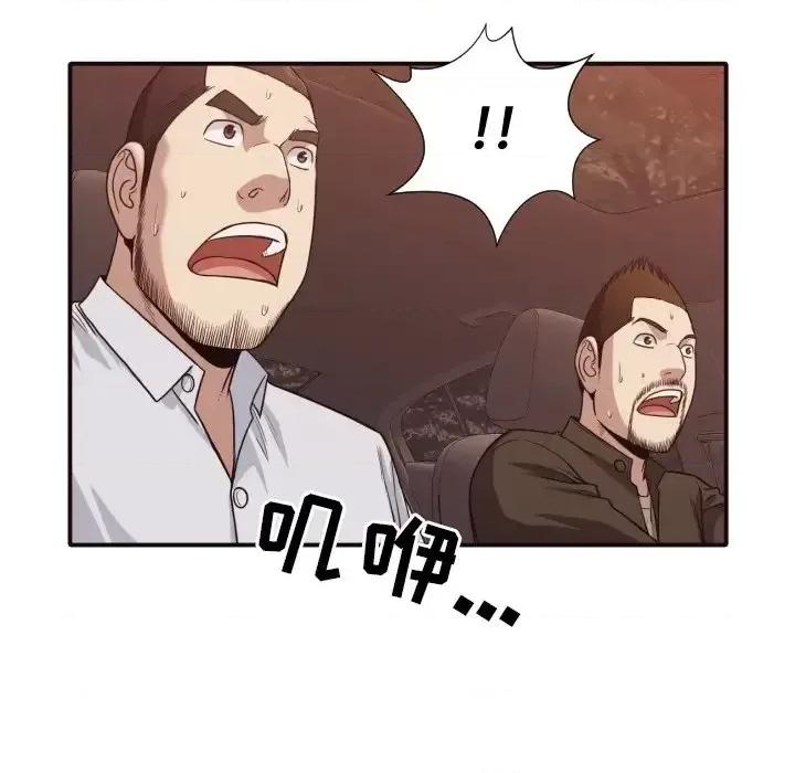 拜托!放过我吧! 拜托!放过我吧!第 46 话 第69页