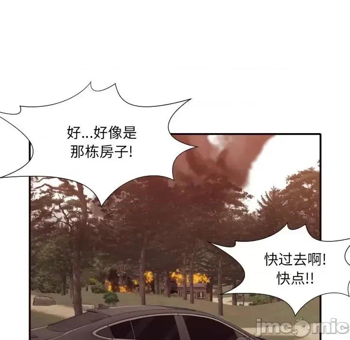 拜托!放过我吧! 拜托!放过我吧!第 46 话 第70页