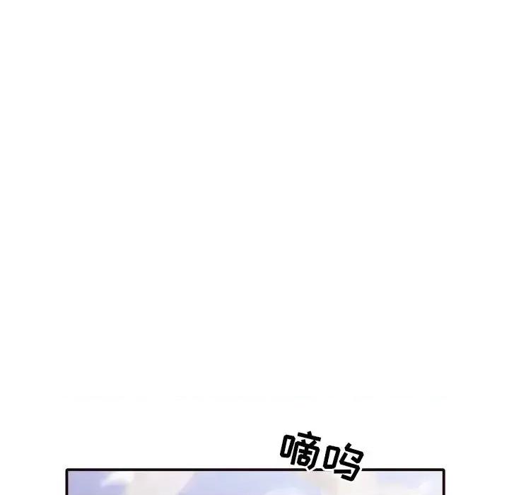拜托!放过我吧! 拜托!放过我吧!第 46 话 第73页