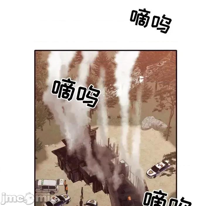 拜托!放过我吧! 拜托!放过我吧!第 46 话 第75页