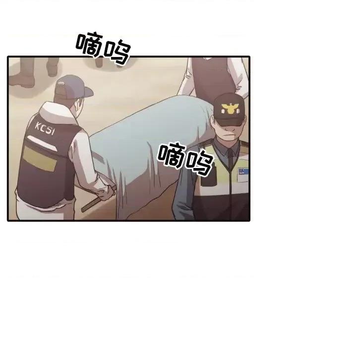 拜托!放过我吧! 拜托!放过我吧!第 46 话 第77页