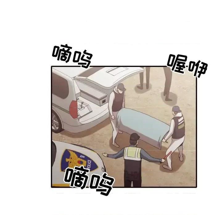 拜托!放过我吧! 拜托!放过我吧!第 46 话 第78页