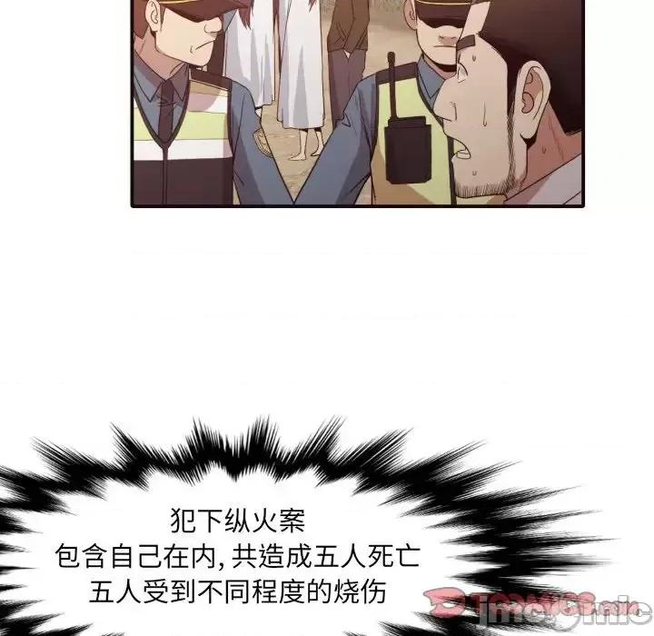 拜托!放过我吧! 拜托!放过我吧!第 46 话 第80页