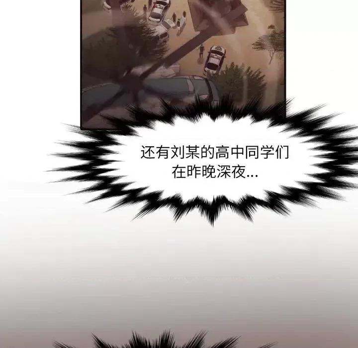 拜托!放过我吧! 拜托!放过我吧!第 46 话 第83页