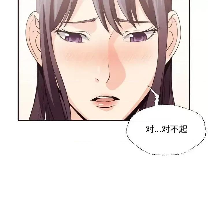 拜托!放过我吧! 拜托!放过我吧!第 46 话 第97页
