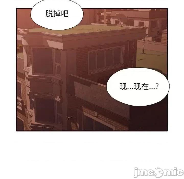拜托!放过我吧! 拜托!放过我吧!第 46 话 第100页