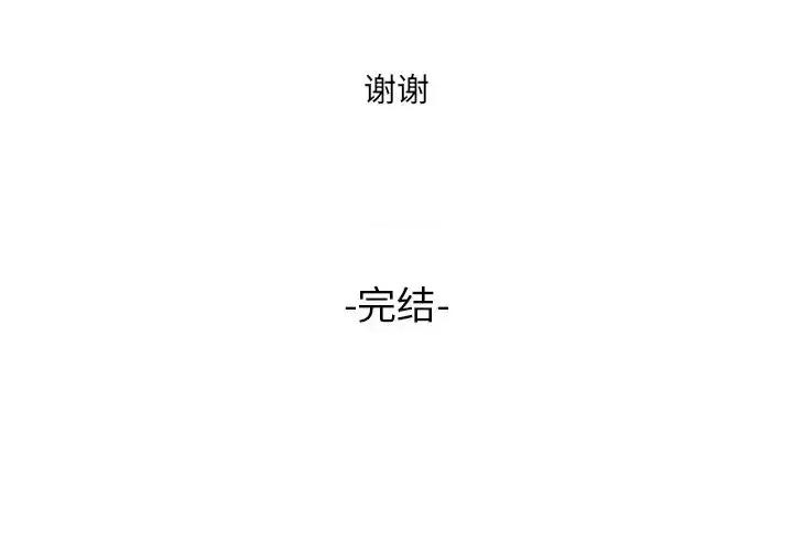 拜托!放过我吧! 拜托!放过我吧!第 46 话 第102页