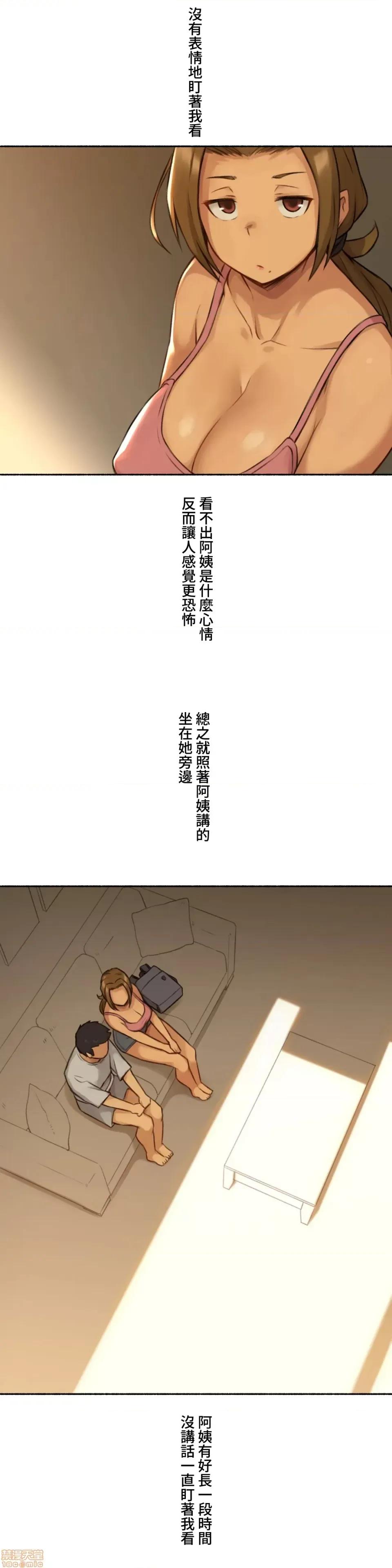 不小心就与ＯＯ幹上了 不小心就与OO幹上了 2 第13页
