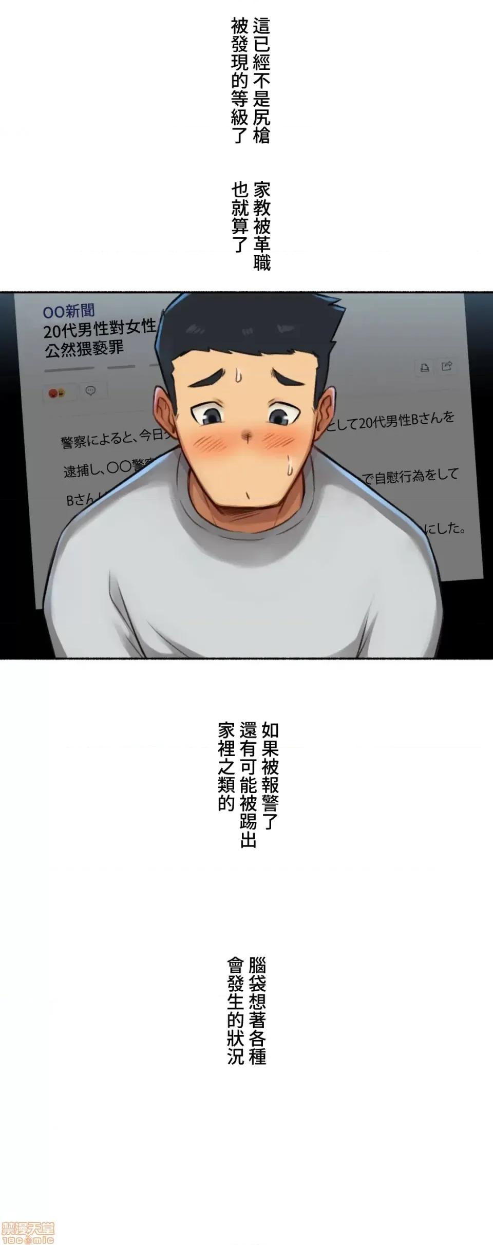 不小心就与ＯＯ幹上了 不小心就与OO幹上了 2 第14页