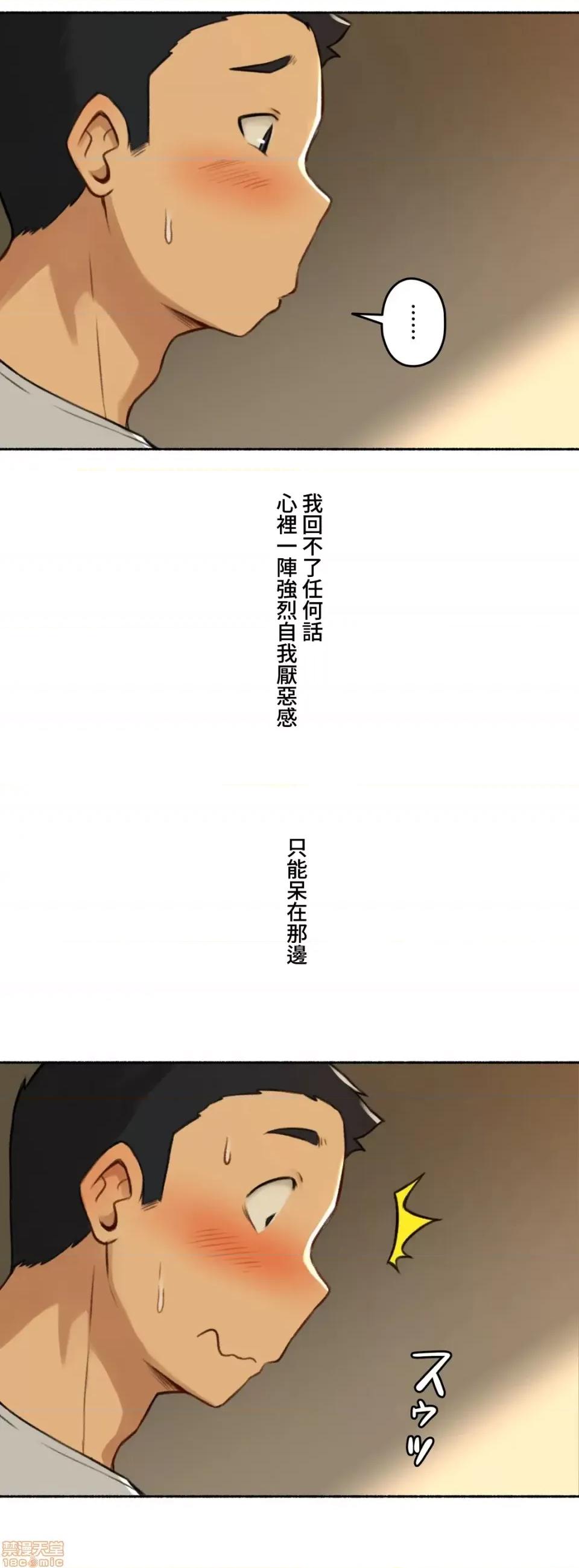 不小心就与ＯＯ幹上了 不小心就与OO幹上了 2 第17页