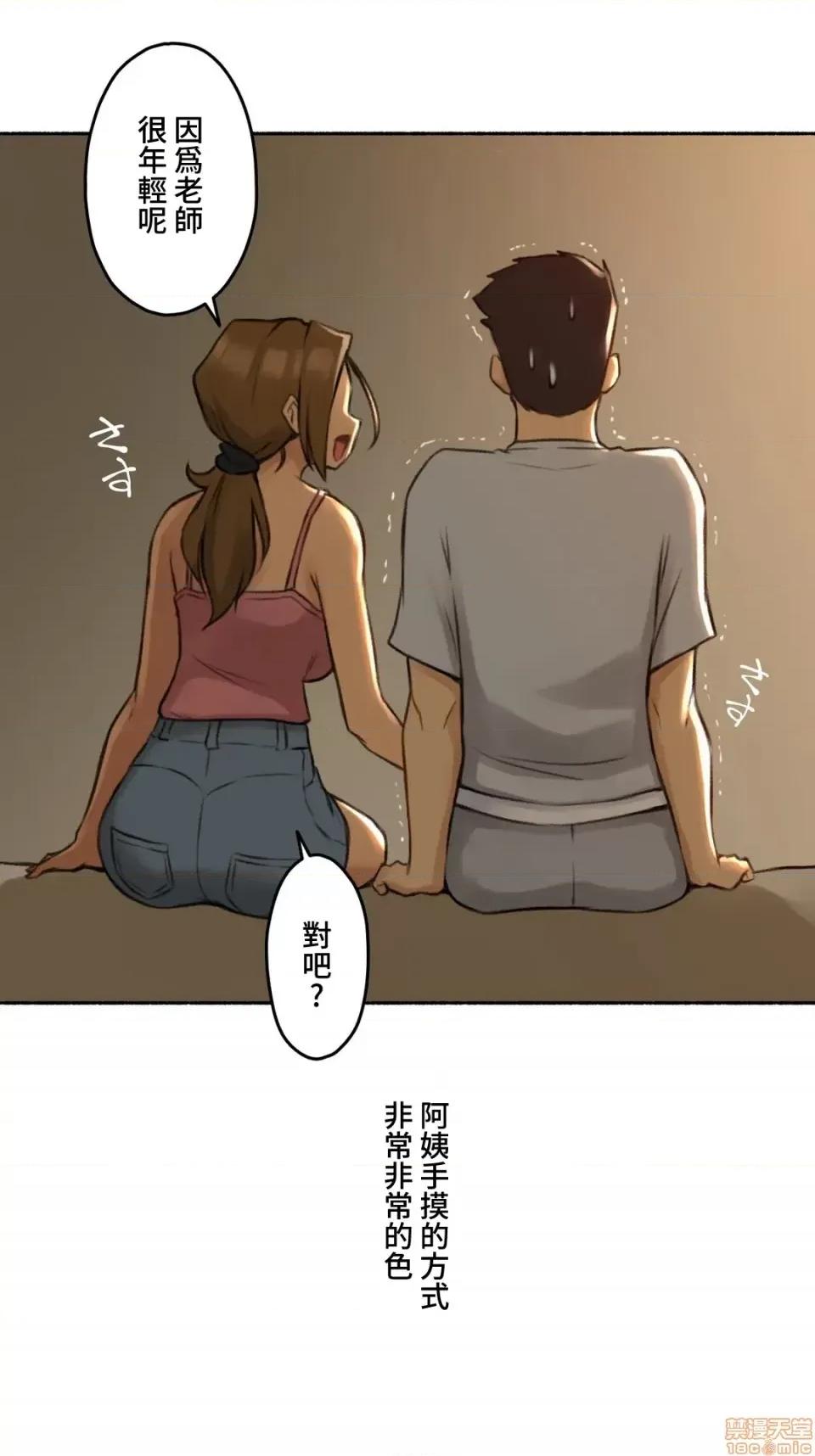 不小心就与ＯＯ幹上了 不小心就与OO幹上了 2 第20页