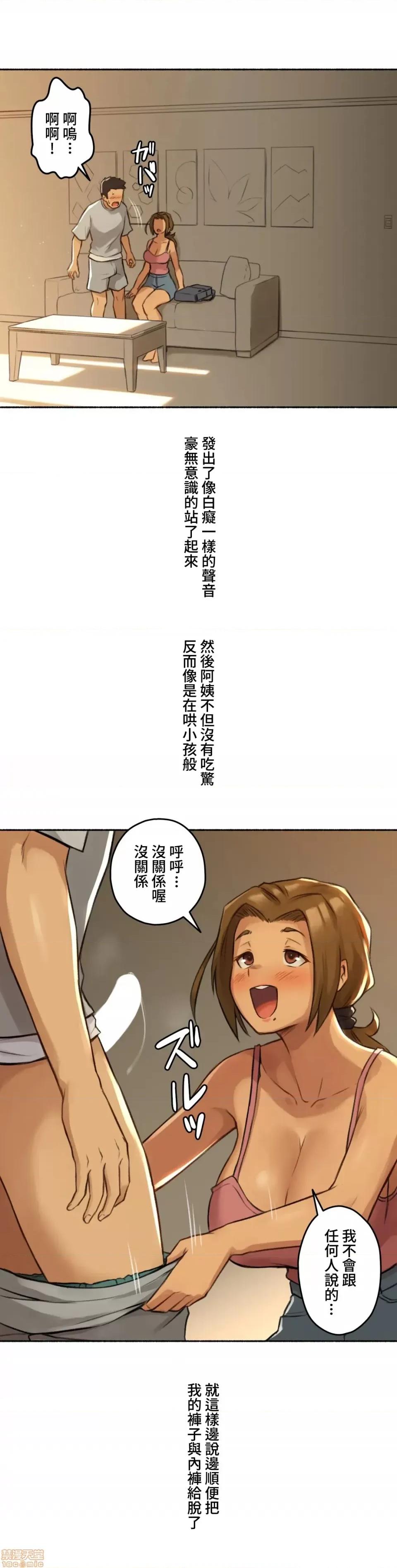 不小心就与ＯＯ幹上了 不小心就与OO幹上了 2 第24页