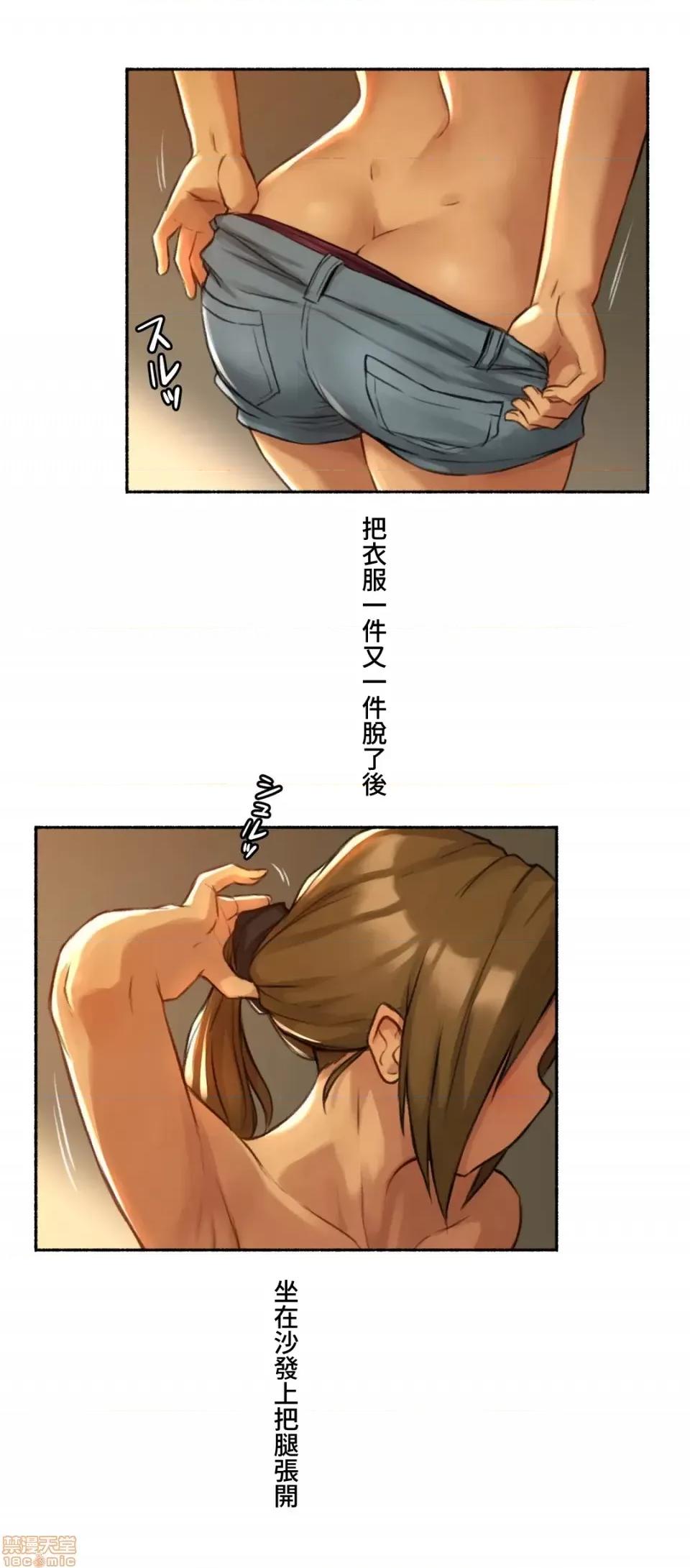 不小心就与ＯＯ幹上了 不小心就与OO幹上了 2 第28页