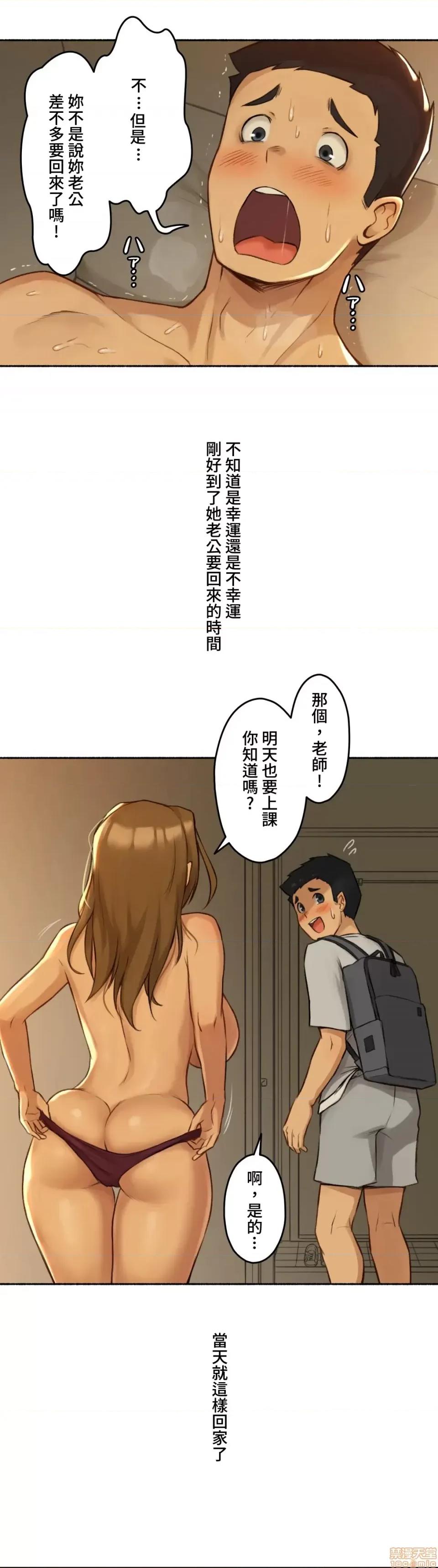 不小心就与ＯＯ幹上了 不小心就与OO幹上了 2 第40页