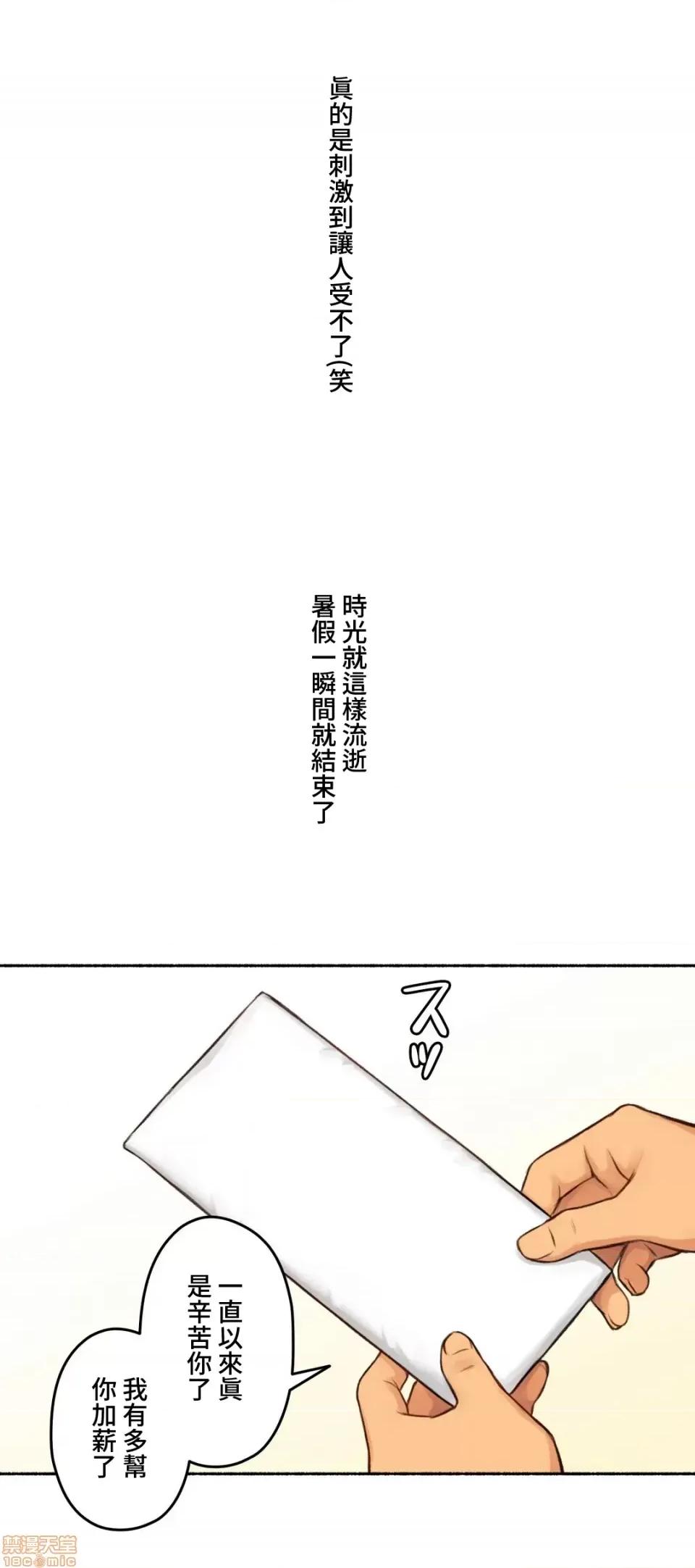 不小心就与ＯＯ幹上了 不小心就与OO幹上了 2 第44页