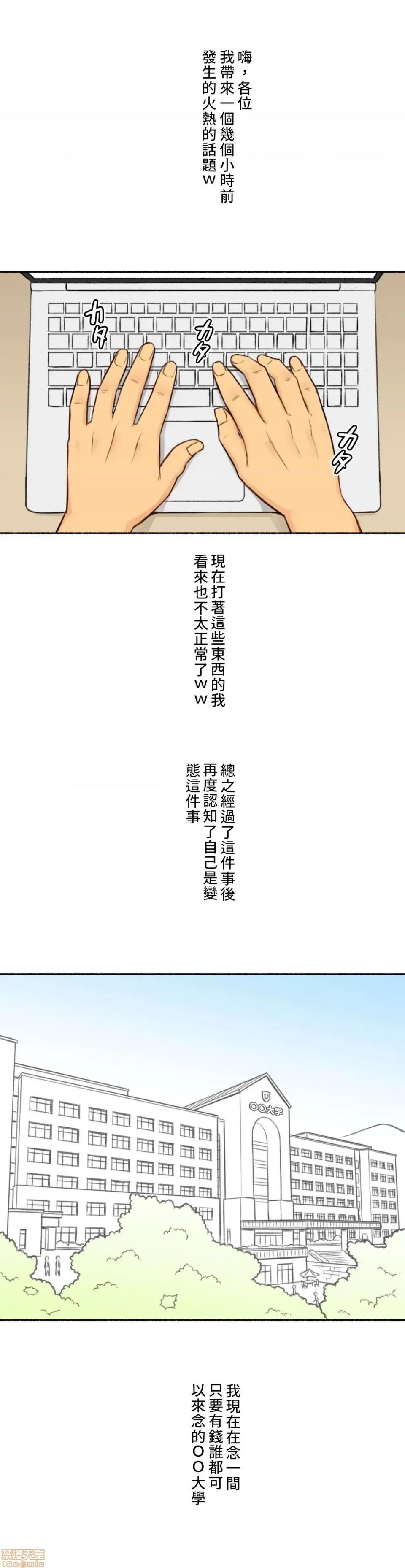 不小心就与ＯＯ幹上了 不小心就与OO幹上了 3 第1页