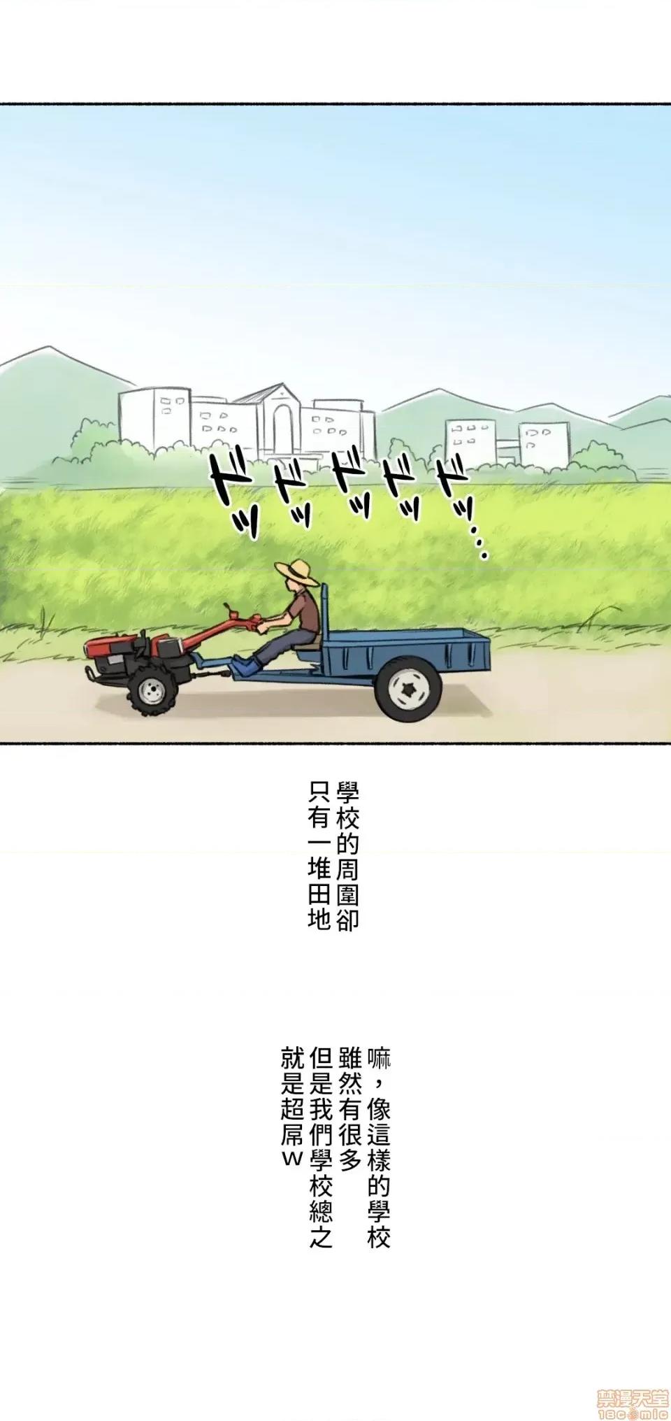 不小心就与ＯＯ幹上了 不小心就与OO幹上了 3 第3页