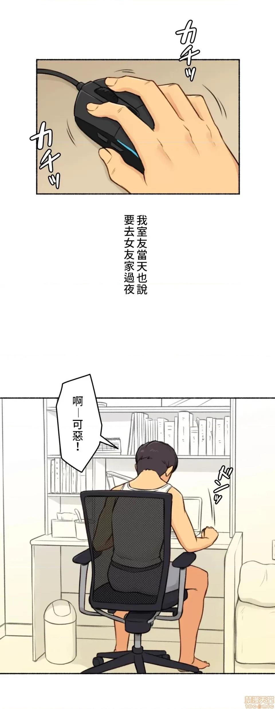 不小心就与ＯＯ幹上了 不小心就与OO幹上了 3 第13页