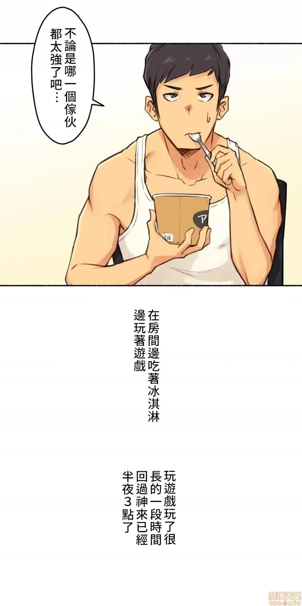 不小心就与ＯＯ幹上了 不小心就与OO幹上了 3 第14页
