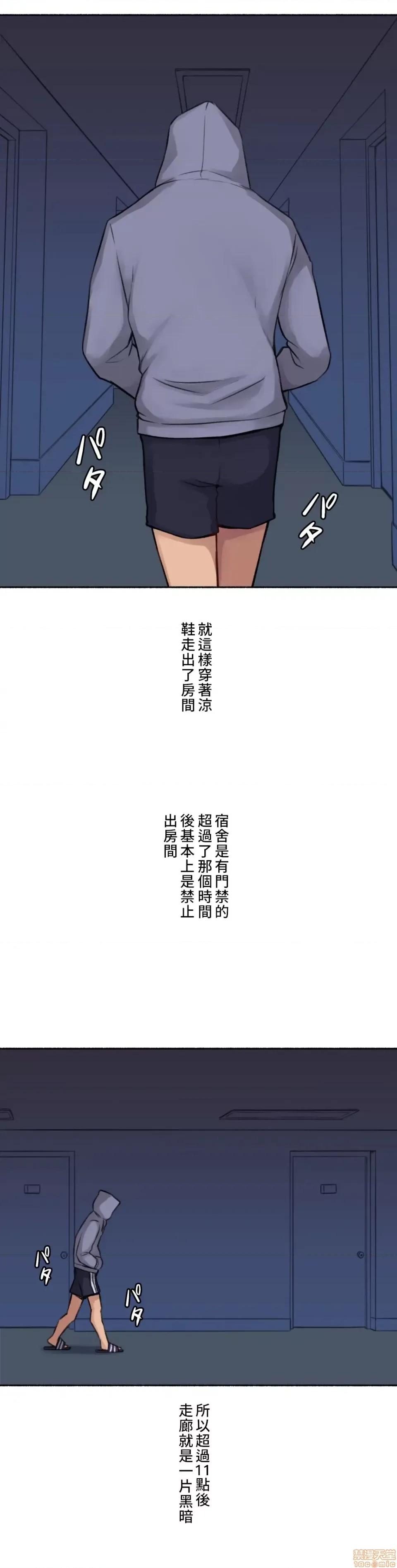 不小心就与ＯＯ幹上了 不小心就与OO幹上了 3 第17页