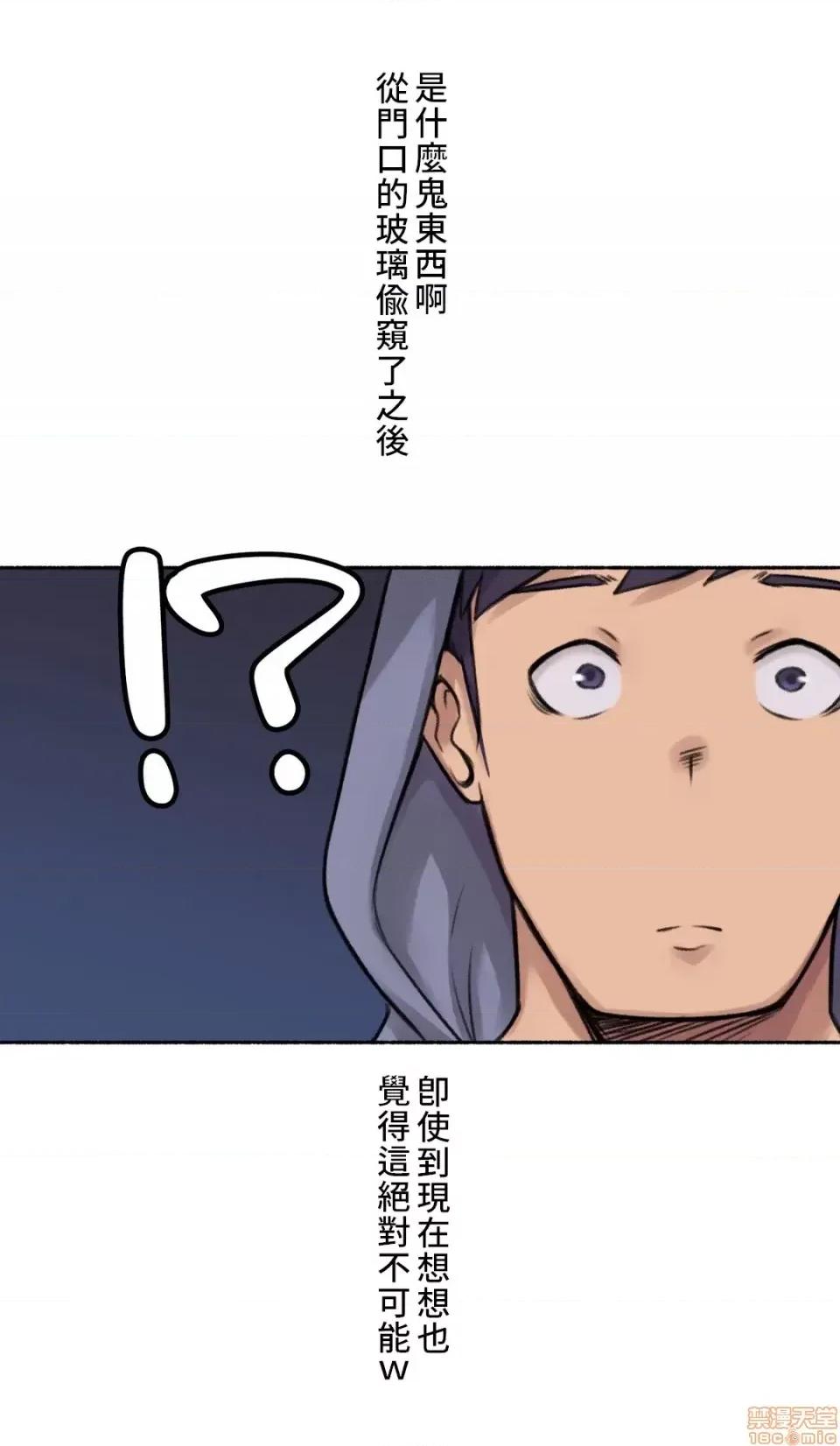 不小心就与ＯＯ幹上了 不小心就与OO幹上了 3 第20页