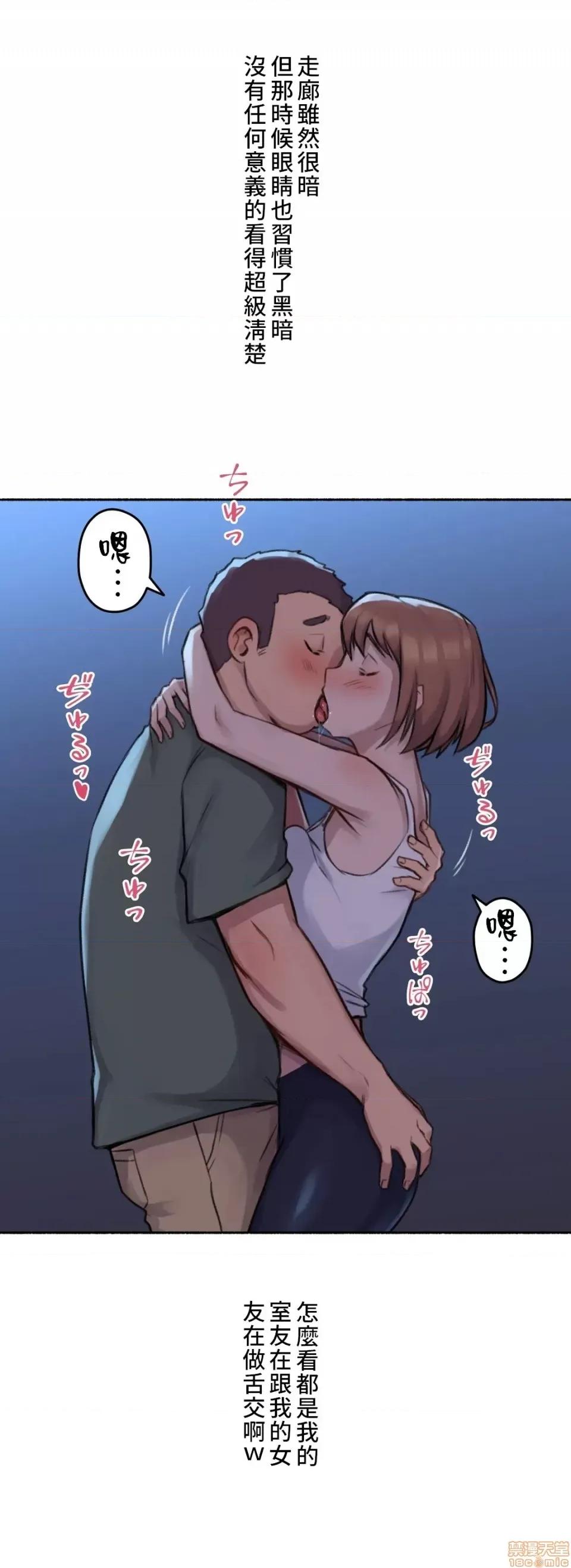 不小心就与ＯＯ幹上了 不小心就与OO幹上了 3 第21页